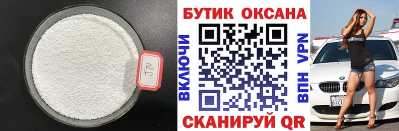 Бутират BDO 33% Городовиковск