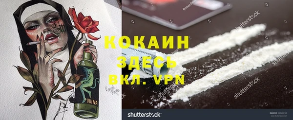 кокаин премиум Балабаново