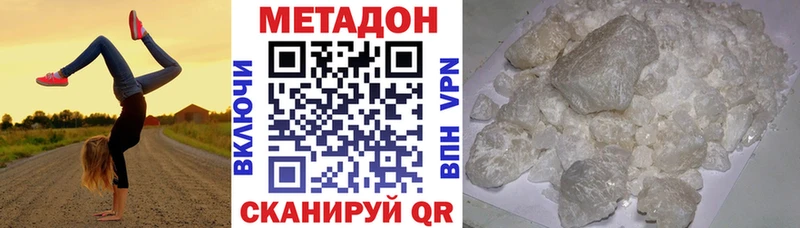 МЕТАДОН белоснежный Городовиковск